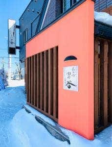 和の粋 創舎 谷