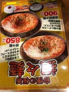 おおぎやラーメン 笠懸店