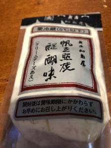 新潟 加島屋 本店