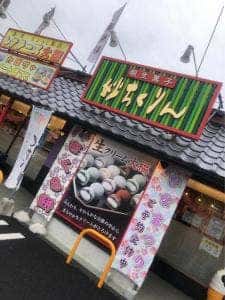 妙ちくりん 邑楽町店
