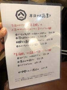 さつま豚酒場 八