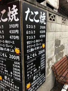 栄たこ