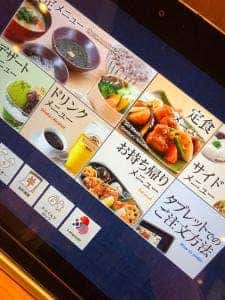 大戸屋ごはん処 代々木駅前店