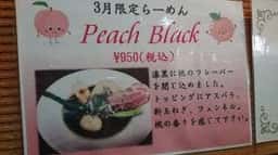 Ryukyu Ramen Apollo
