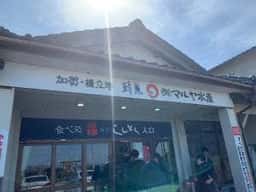 割鮮しんとく