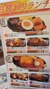ビッグボーイ 八戸の里店