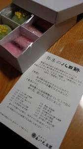 森八大名閣 エンゼルランド店