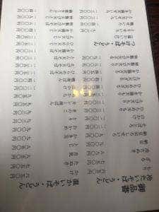 筑波やぶそば