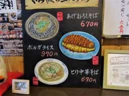 いろは本店