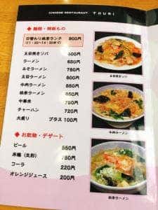 桃李
