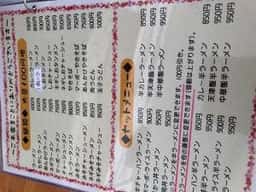 食事処 しかいろ
