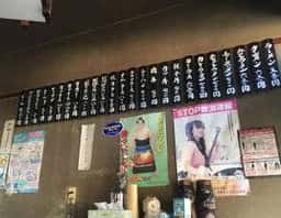 いさみ食堂