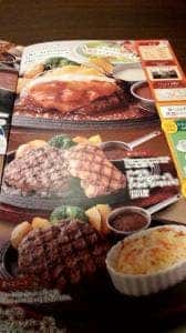 馬車道 川越小仙波店