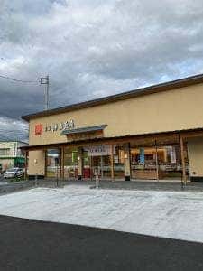 宗家 源吉兆庵 函南町店