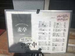 麦亭