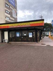 ミスタードーナツ 防府ショップ