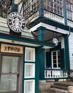 スターバックス コーヒー 神戸北野異人館店