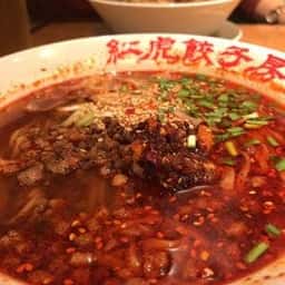 紅虎餃子房 イオンモール羽生店