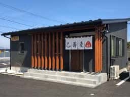 乙蕎麦