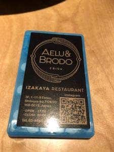 AELU&BRODO
