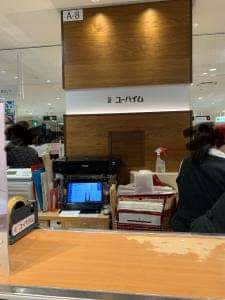 ユーハイム JR京都伊勢丹店