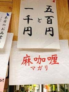 麻咖喱