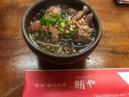 賄や韓式料理