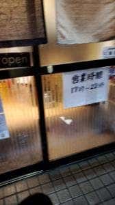 とりあえずここで いつものとこで