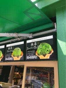 太宰府 茶和々