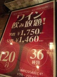 牡蠣とワインと魚と肉と。鵜の木にて