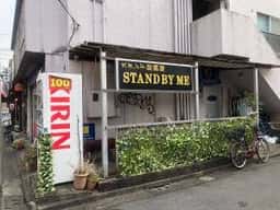 STAND BY ME