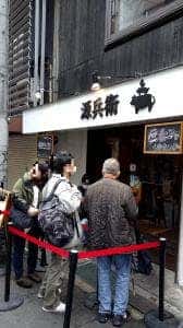 源兵衛 なんば店