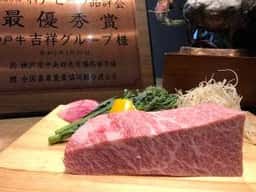 神戸牛 みやび サンキタ店