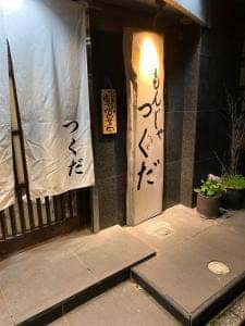 つくだ