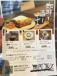 珈琲と酒とすずき