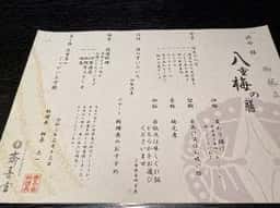 斎王の宮