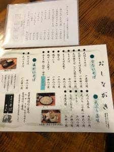 手打ちそば さぶん
