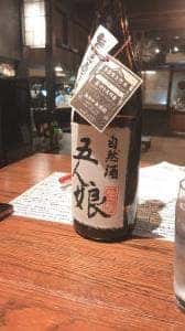 一献 うるうる