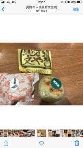 小川の庄 おやき村 MIDORI長野店