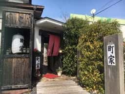 和Style Cafe かまくら