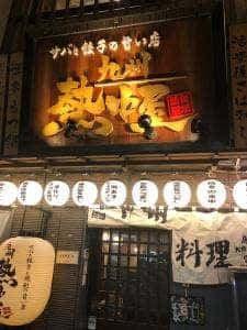 九州 熱中屋 八重洲 LIVE