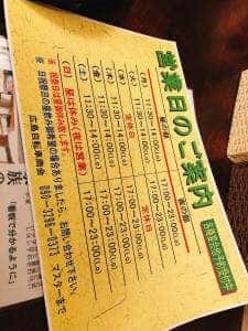 広島自転車商会