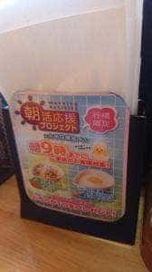 コメダ珈琲店 福岡行橋店