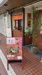 ちまき庵