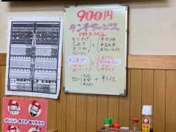国松
