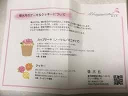 華水月
