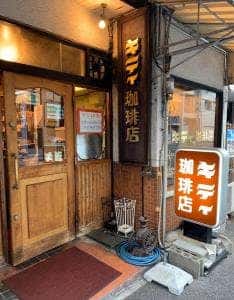 キティ珈琲