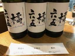 九州郷土料理 蕨