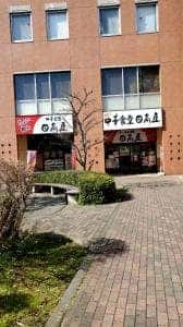 日高屋 南越谷店