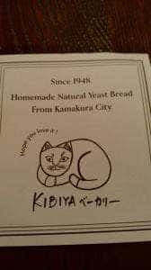 KIBIYAベーカリー 段葛店 Come va